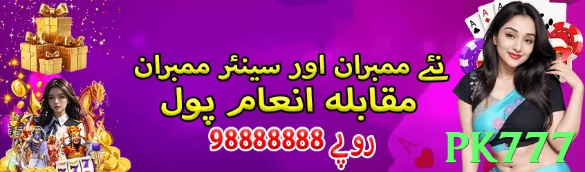 pk777 game app for Pakistan players - 2