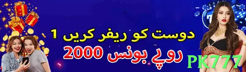 pk777 game app for Pakistan players - 3