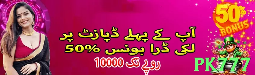 pk777 game app for Pakistan players - 2